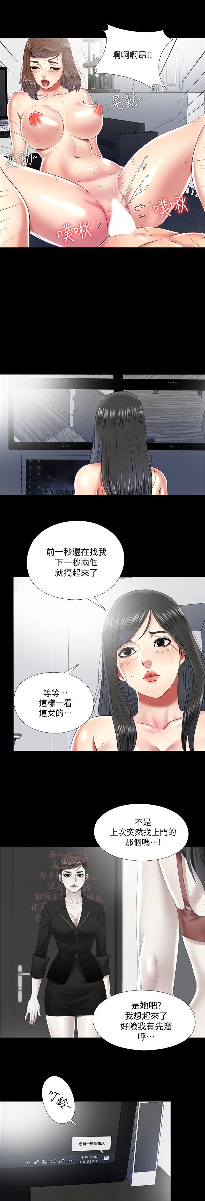 《同居捉迷藏》漫画 第20话-让柏正为之疯狂的床技