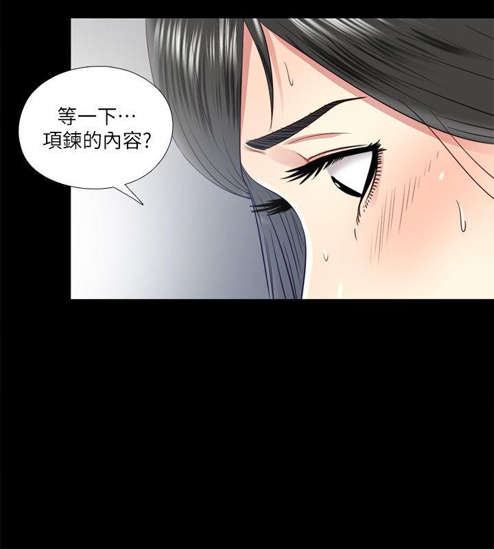 《同居捉迷藏》漫画 第20话-让柏正为之疯狂的床技