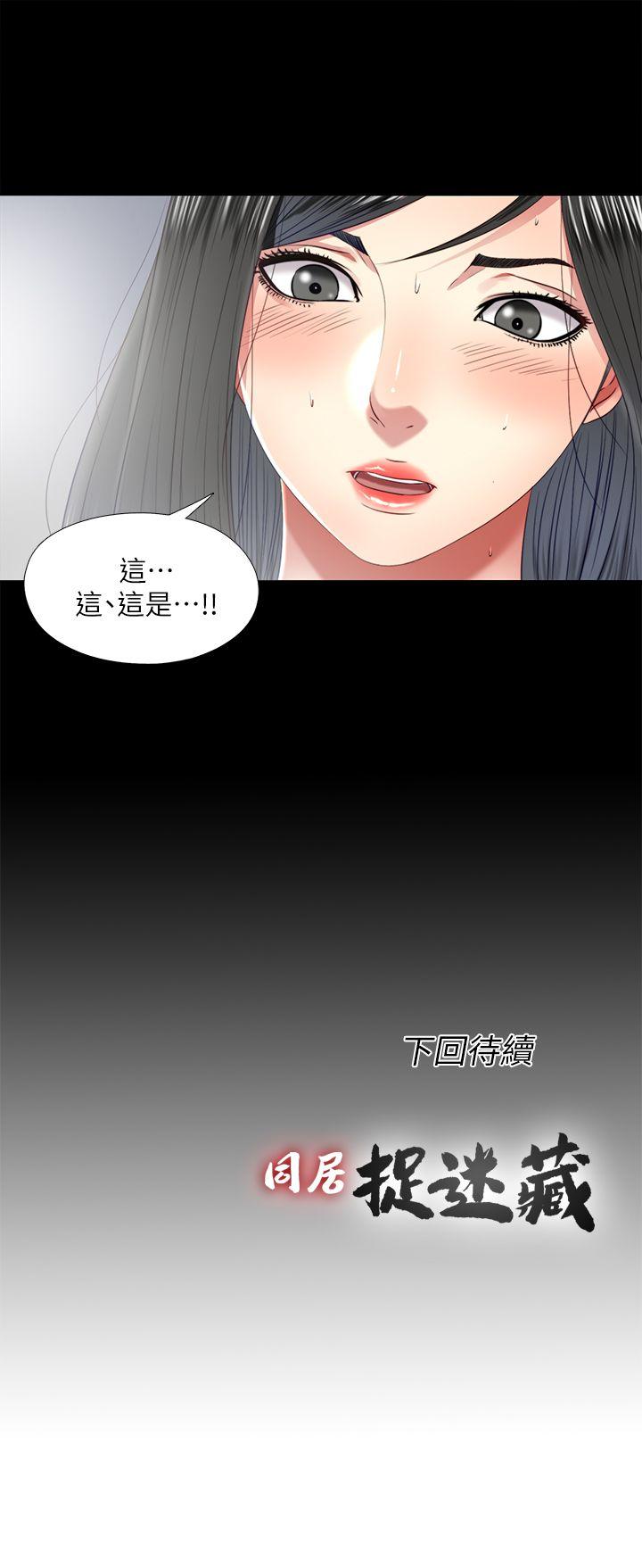 《同居捉迷藏》漫画 第20话-让柏正为之疯狂的床技