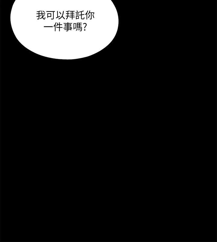 《同居捉迷藏》漫画 第28话-错综複杂的关係