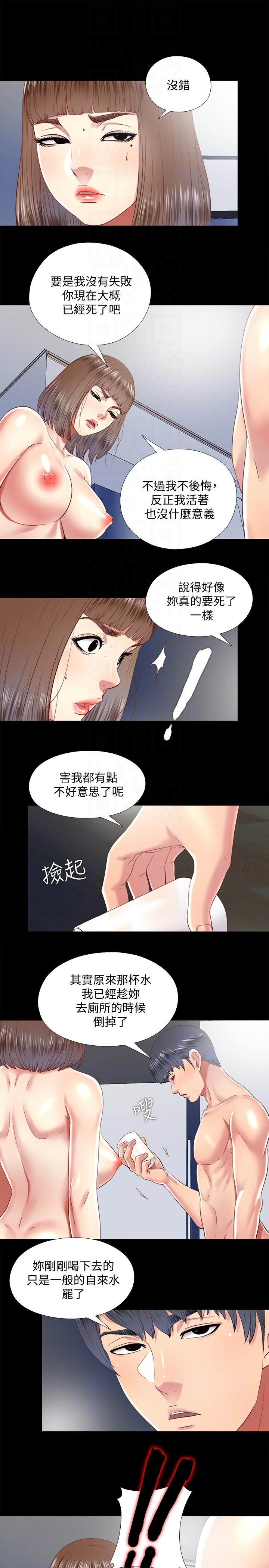 《同居捉迷藏》漫画 第28话-错综複杂的关係