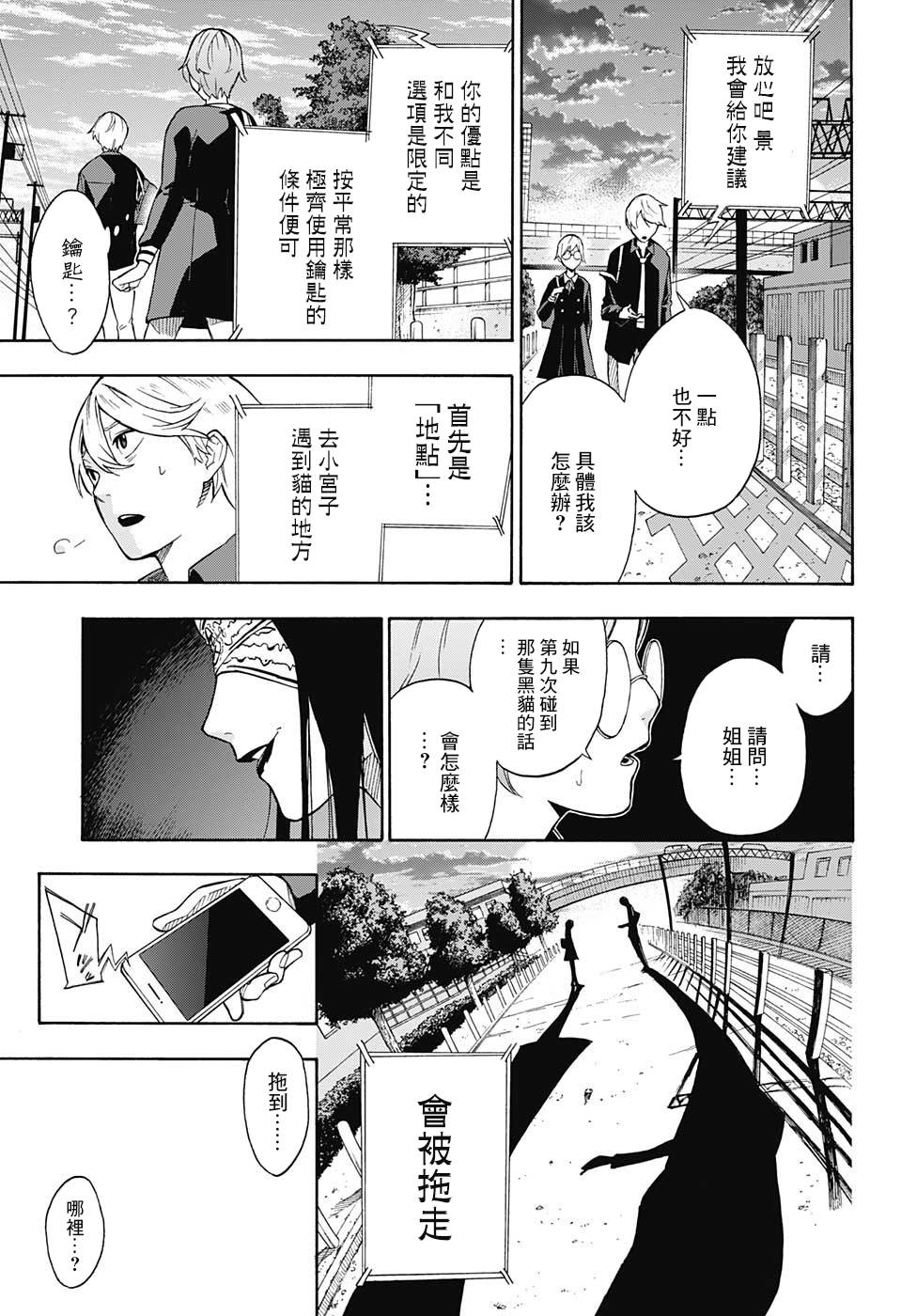 《灵视少年》漫画 000集