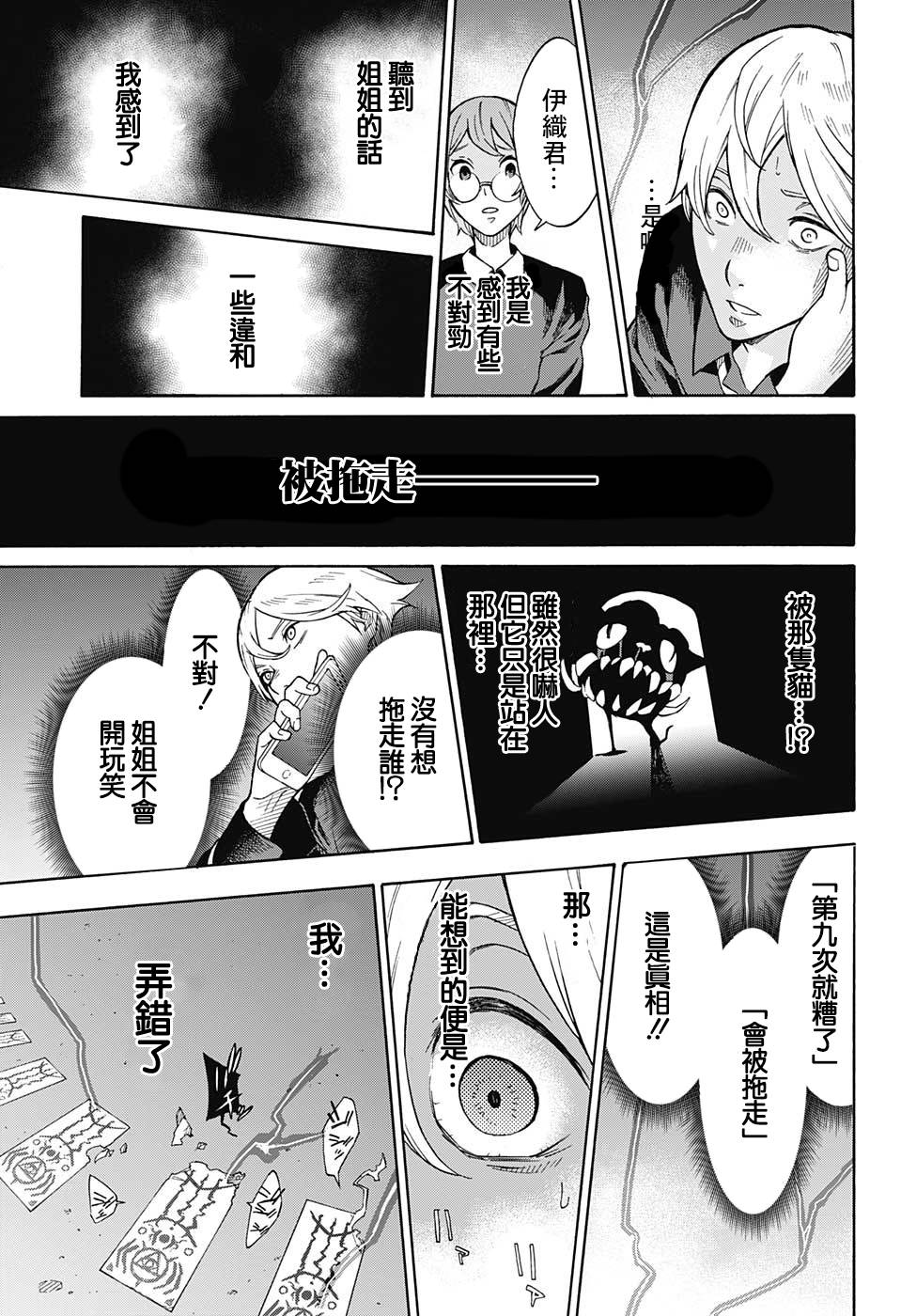 《灵视少年》漫画 000集