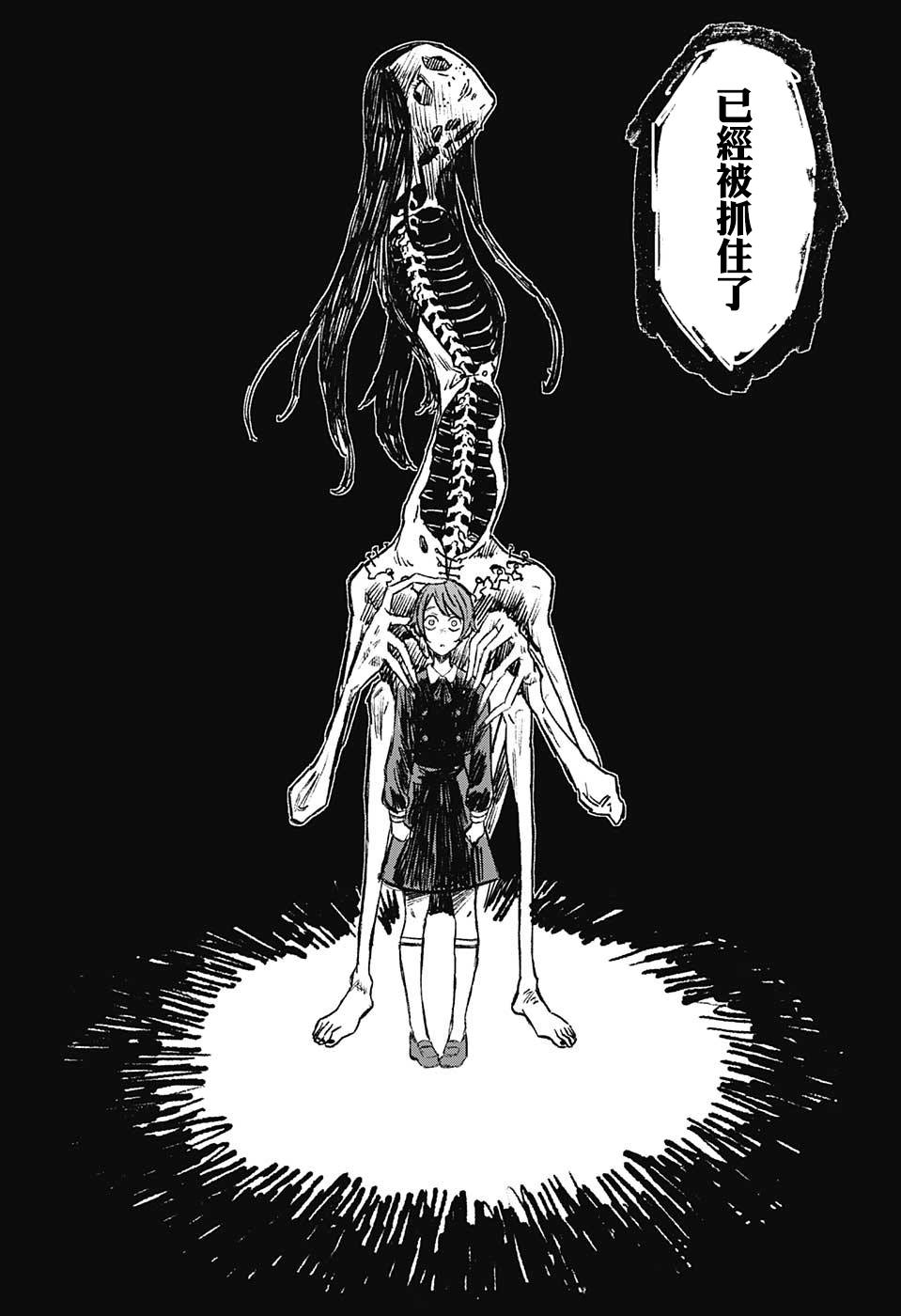 《灵视少年》漫画 000集