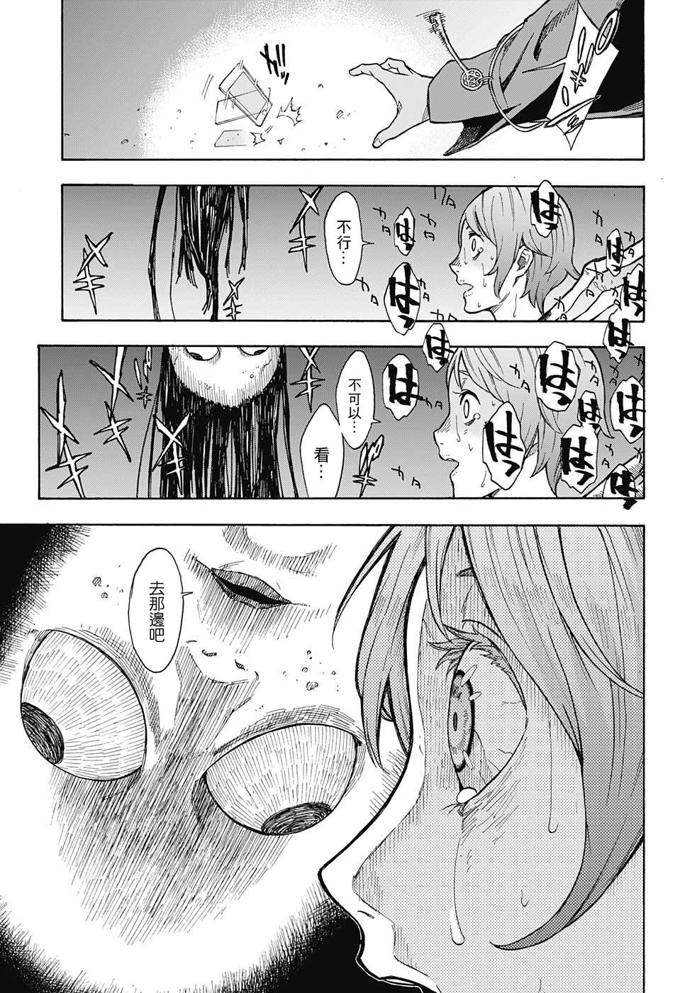 《灵视少年》漫画 000集