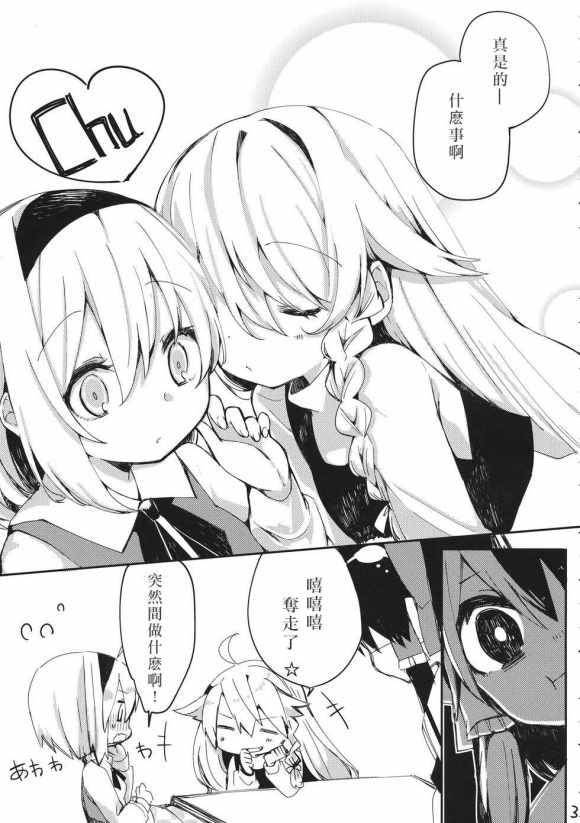 《kiss or kiss》漫画 短篇