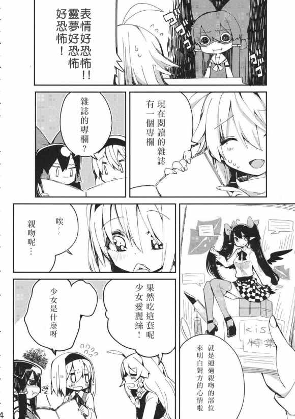 《kiss or kiss》漫画 短篇