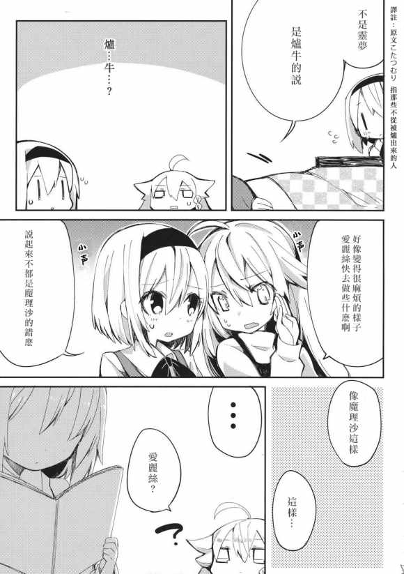 《kiss or kiss》漫画 短篇