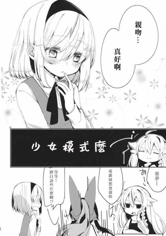 《kiss or kiss》漫画 短篇