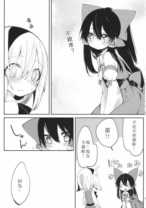 《kiss or kiss》漫画 短篇