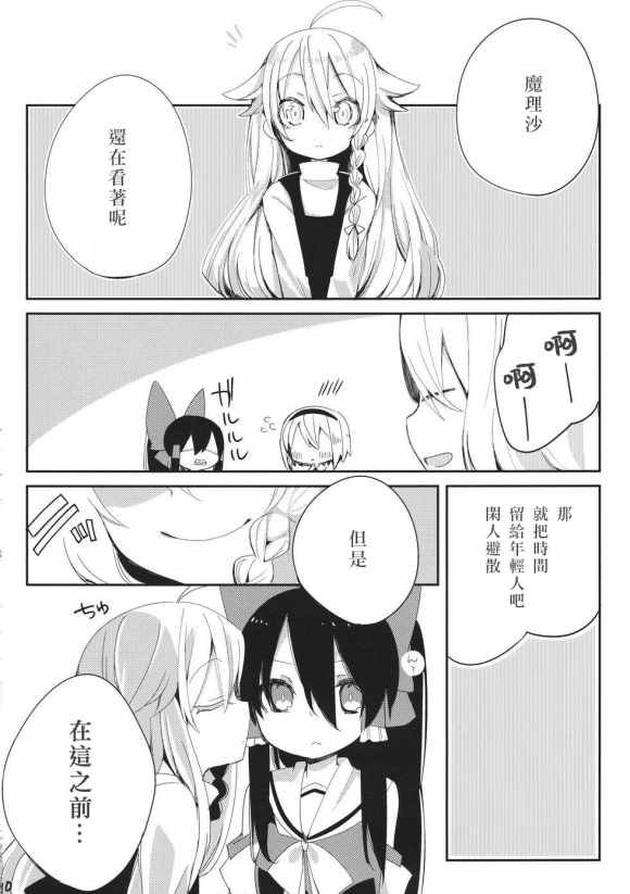 《kiss or kiss》漫画 短篇