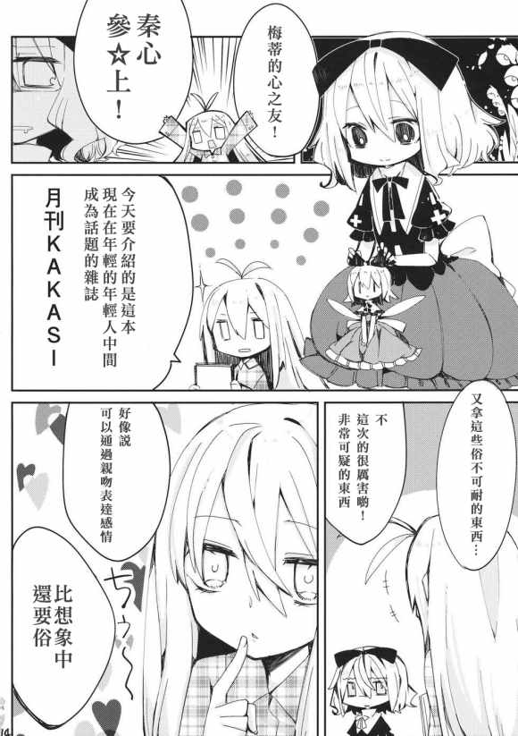 《kiss or kiss》漫画 短篇