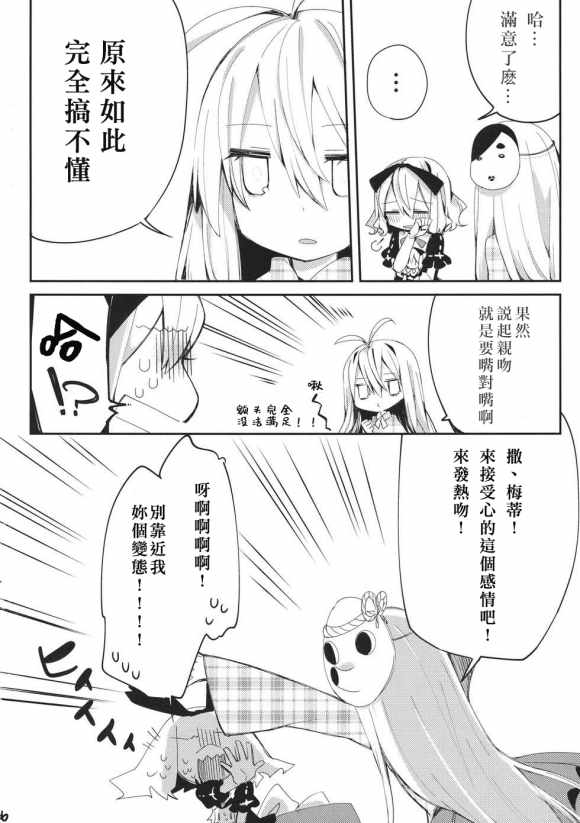 《kiss or kiss》漫画 短篇