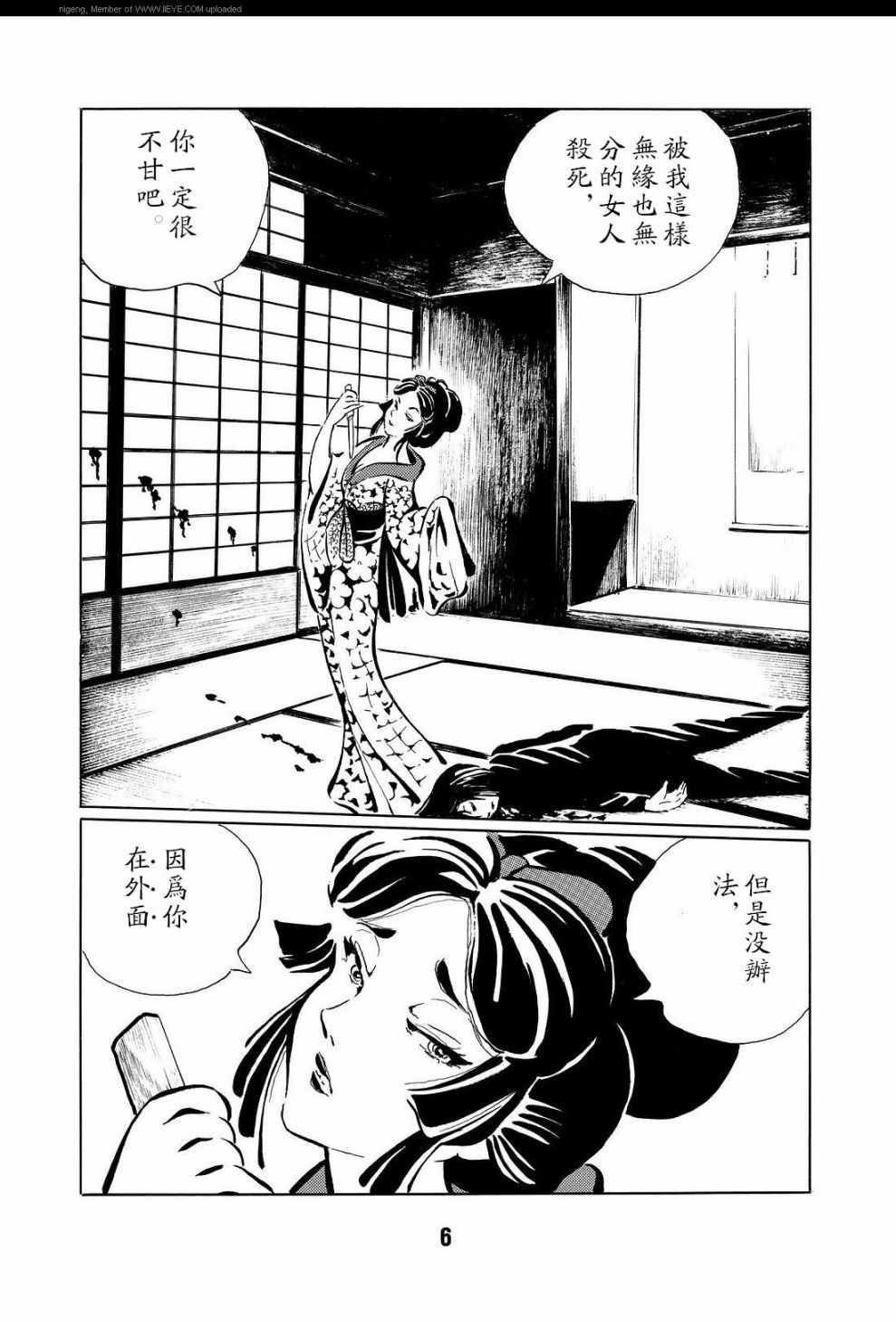 《梦幻绅士 逢魔篇》漫画 01卷
