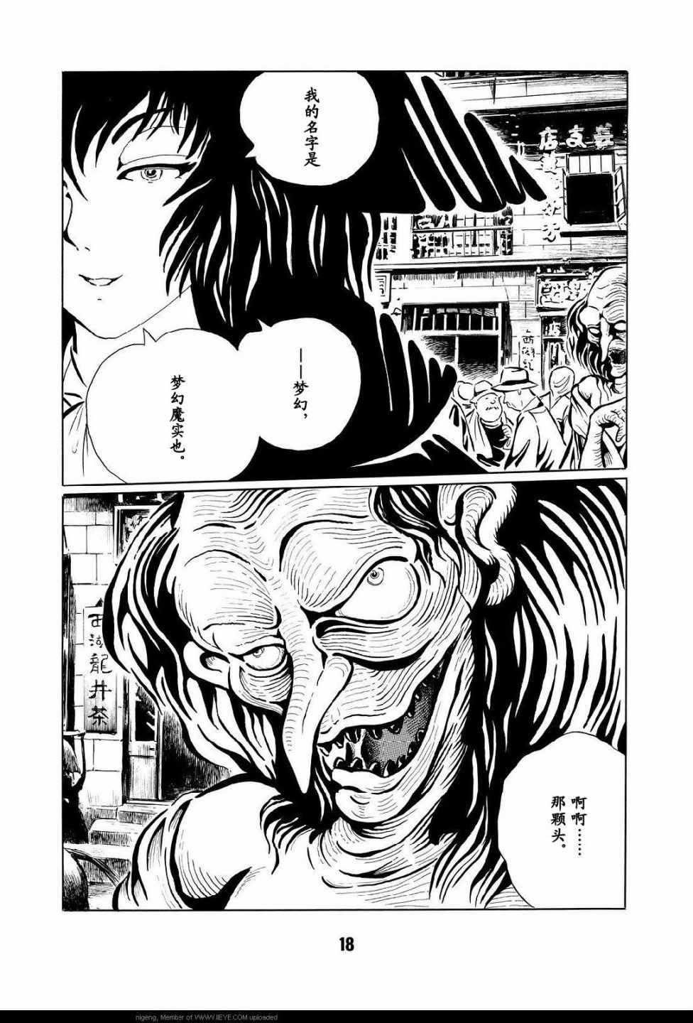 《梦幻绅士 逢魔篇》漫画 01卷