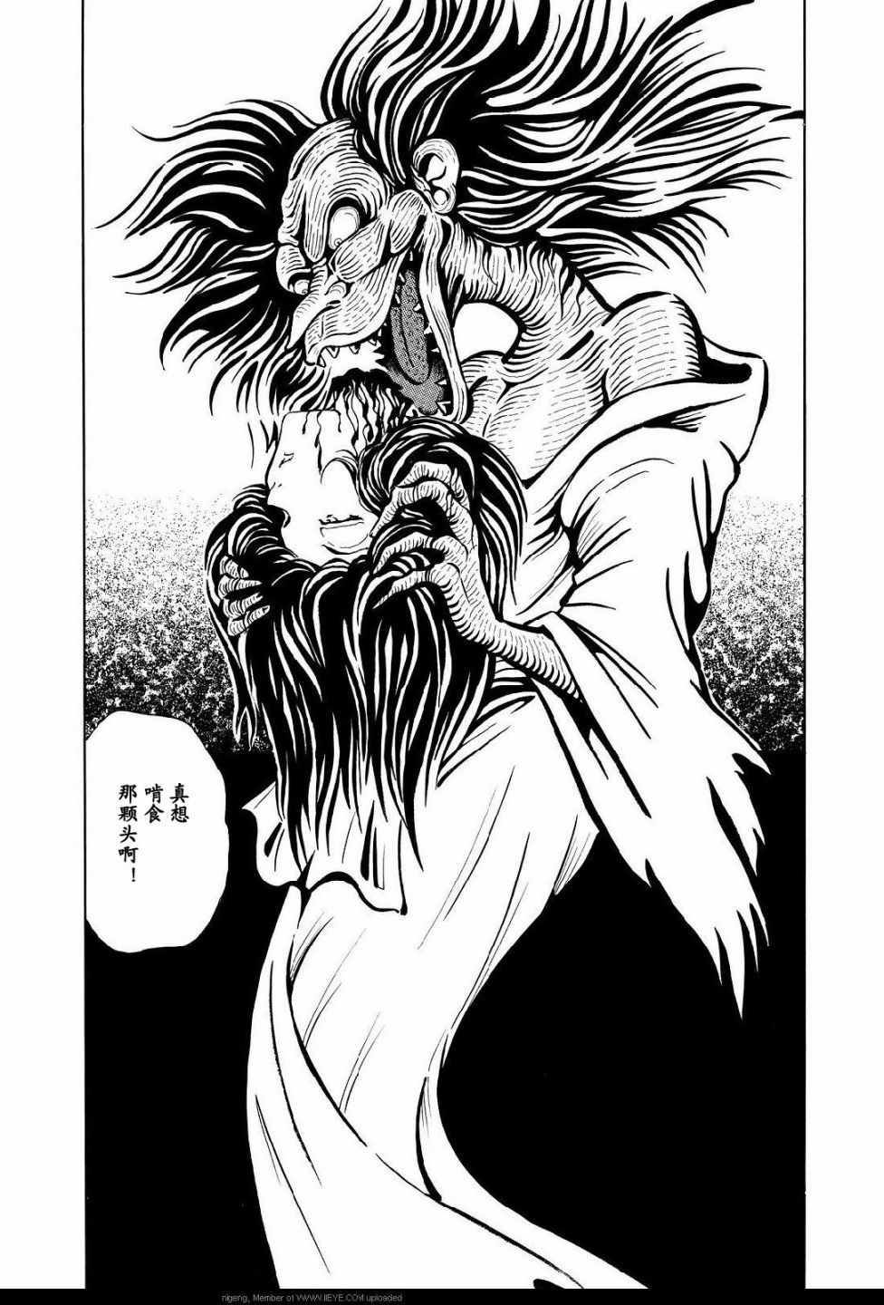 《梦幻绅士 逢魔篇》漫画 01卷