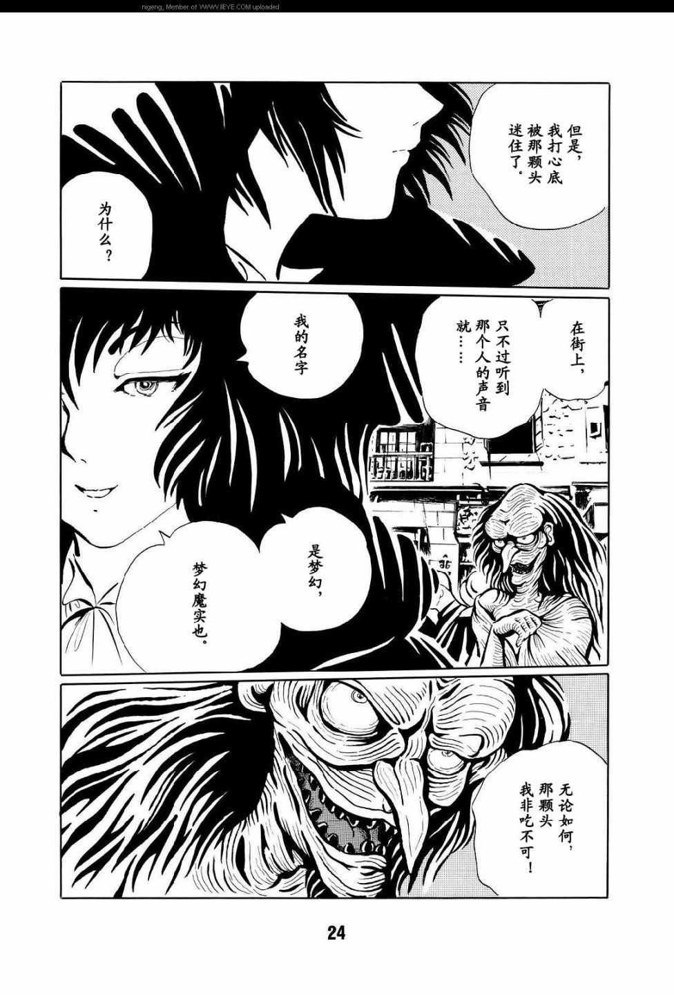 《梦幻绅士 逢魔篇》漫画 01卷