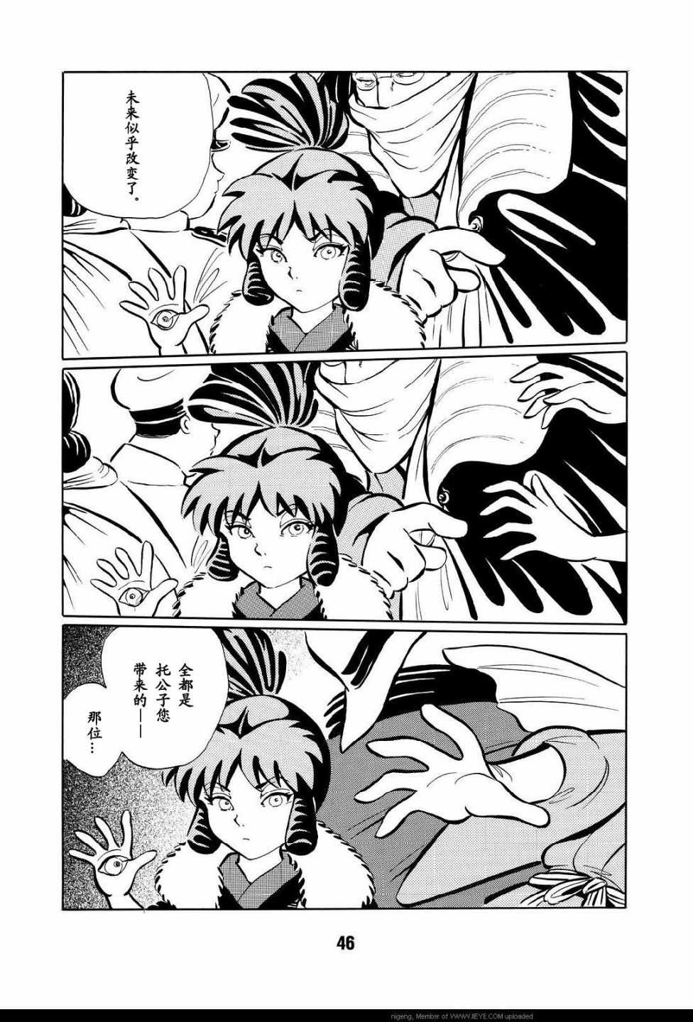 《梦幻绅士 逢魔篇》漫画 01卷