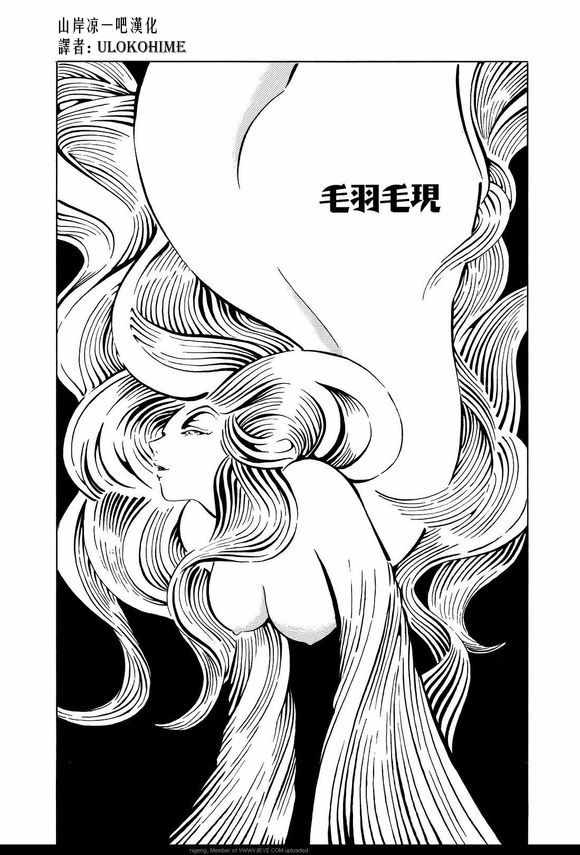 《梦幻绅士 逢魔篇》漫画 01卷