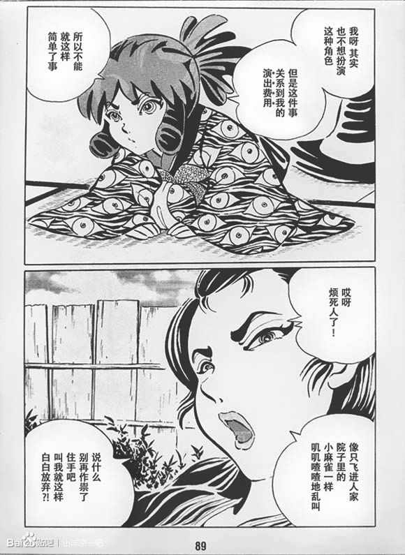 《梦幻绅士 逢魔篇》漫画 01卷