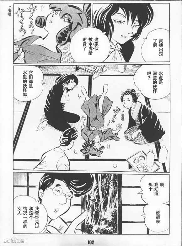 《梦幻绅士 逢魔篇》漫画 01卷