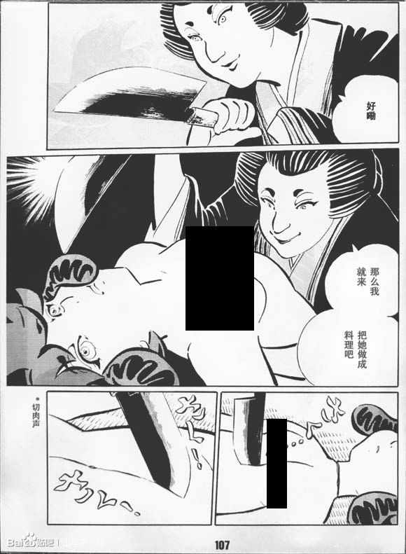 《梦幻绅士 逢魔篇》漫画 01卷