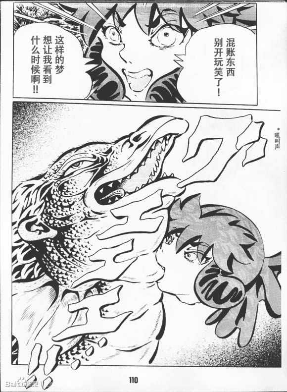 《梦幻绅士 逢魔篇》漫画 01卷