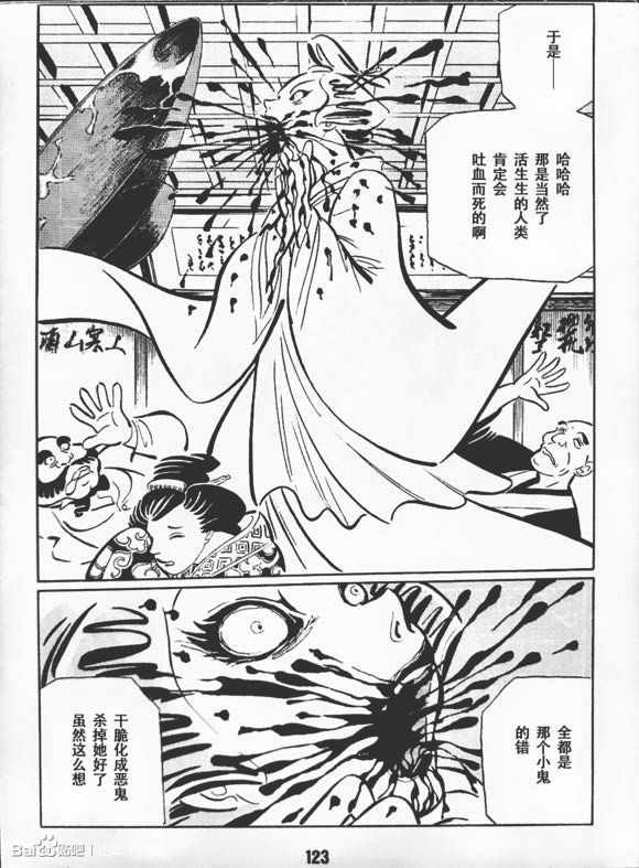 《梦幻绅士 逢魔篇》漫画 01卷