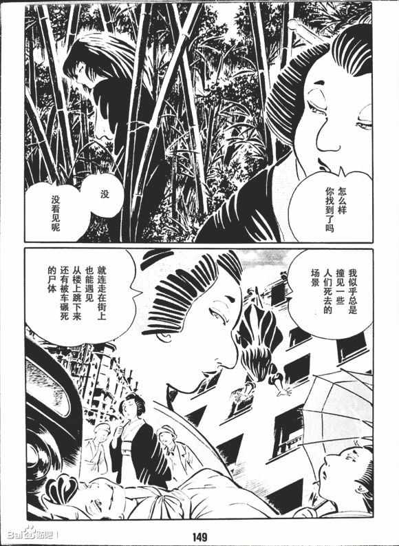 《梦幻绅士 逢魔篇》漫画 01卷