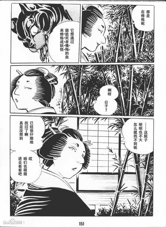 《梦幻绅士 逢魔篇》漫画 01卷