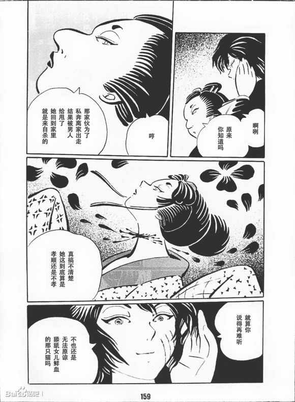 《梦幻绅士 逢魔篇》漫画 01卷