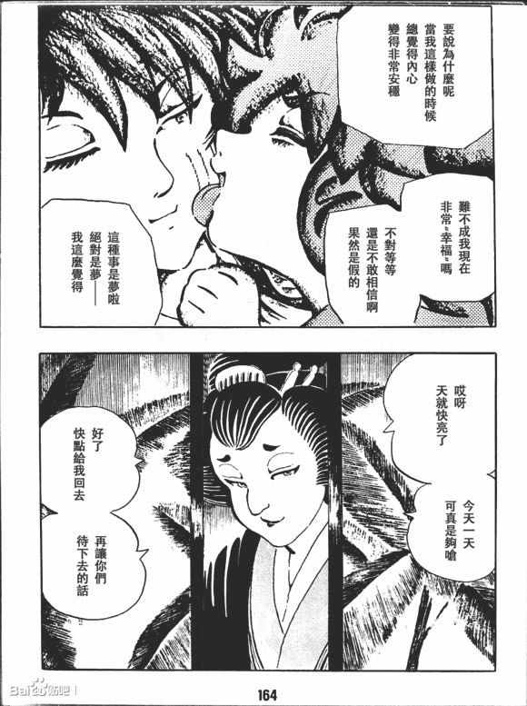 《梦幻绅士 逢魔篇》漫画 01卷