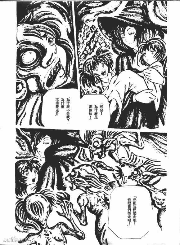 《梦幻绅士 逢魔篇》漫画 01卷