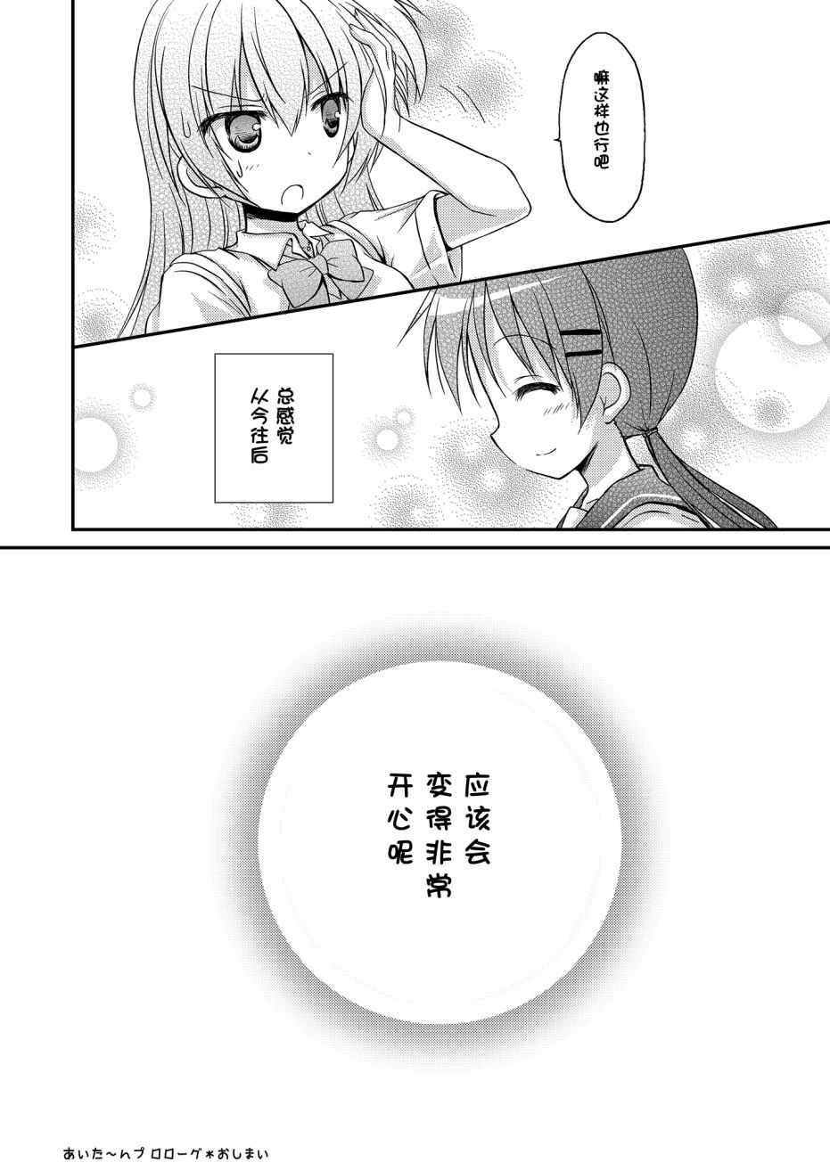 《心动之恋》漫画 001集