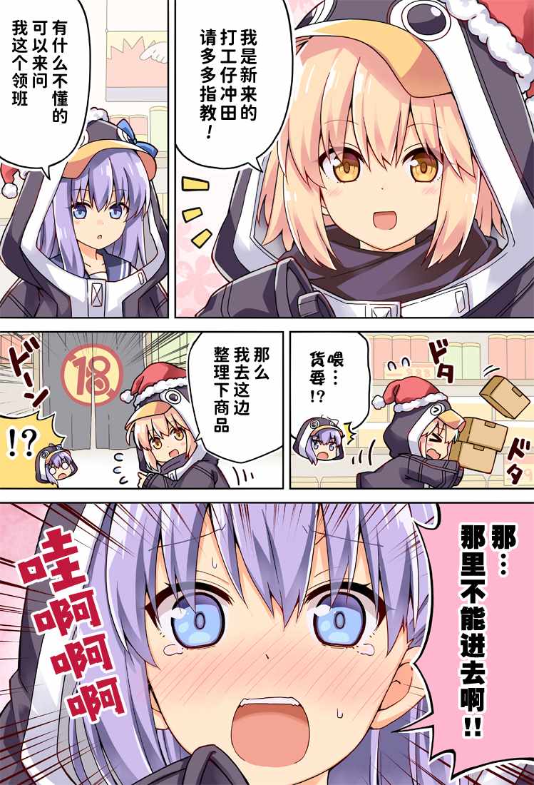 《沖田さんが学园ラブコメのヒロインになる话! (Fate/Grand Order)》漫画 沖田さんが学园 001集