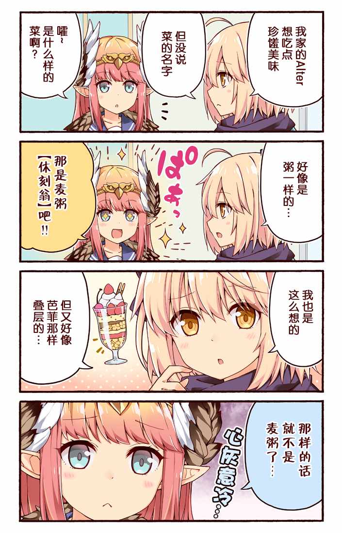 《沖田さんが学园ラブコメのヒロインになる话! (Fate/Grand Order)》漫画 沖田さんが学园 001集