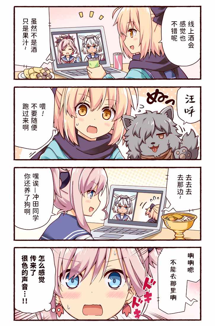 《沖田さんが学园ラブコメのヒロインになる话! (Fate/Grand Order)》漫画 沖田さんが学园 001集