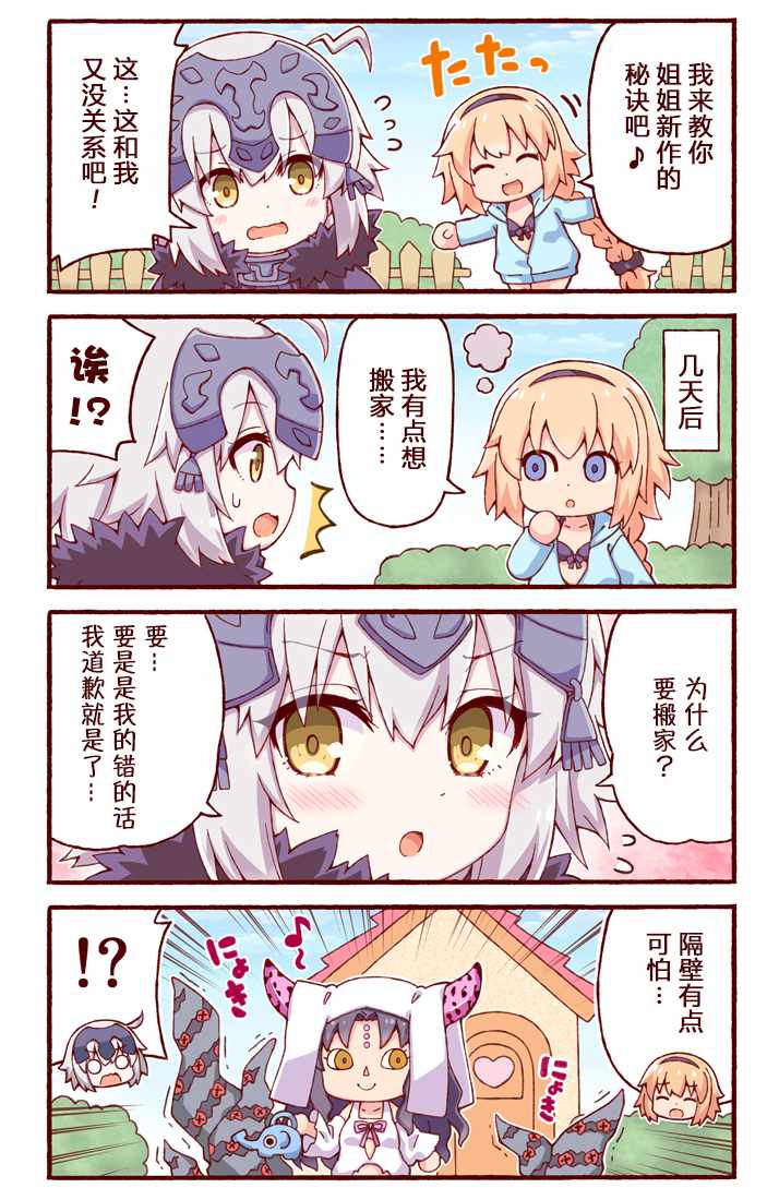 《沖田さんが学园ラブコメのヒロインになる话! (Fate/Grand Order)》漫画 沖田さんが学园 001集