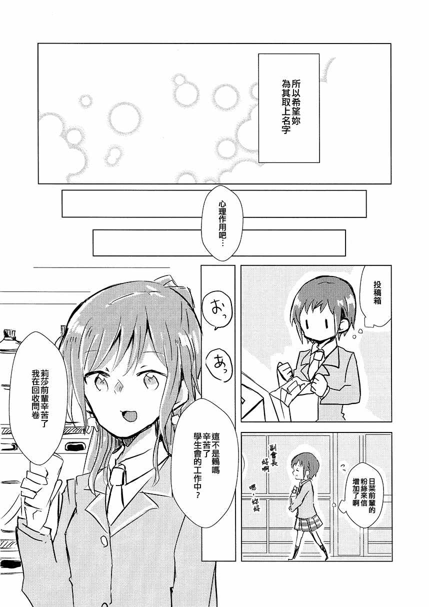 《闪耀的光是你》漫画 短篇