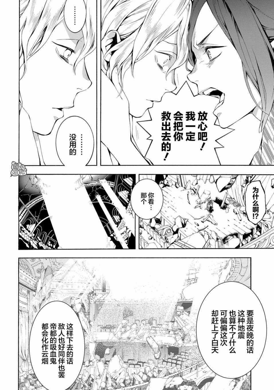 《MARS RED》漫画 001集