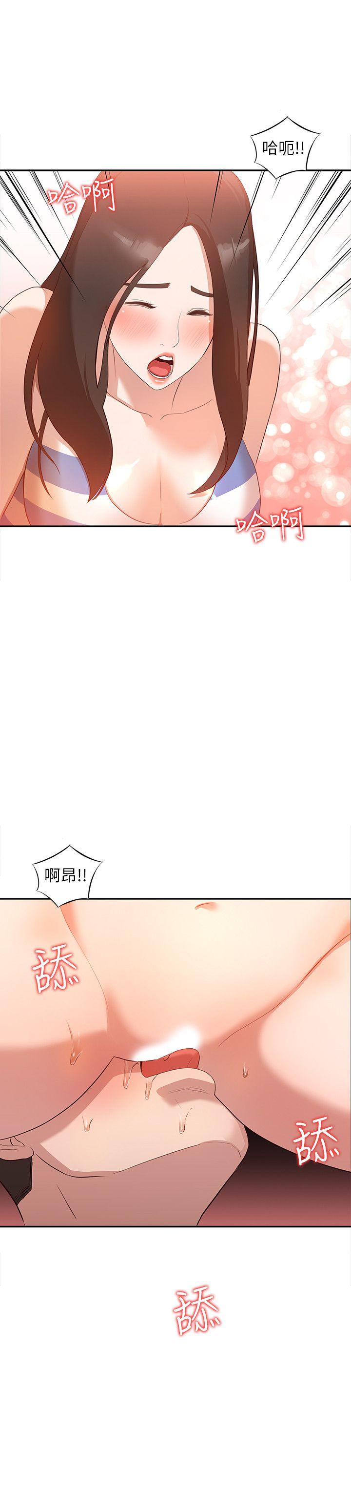 《人妻姐姐》漫画 第2话-脱衣服游戏