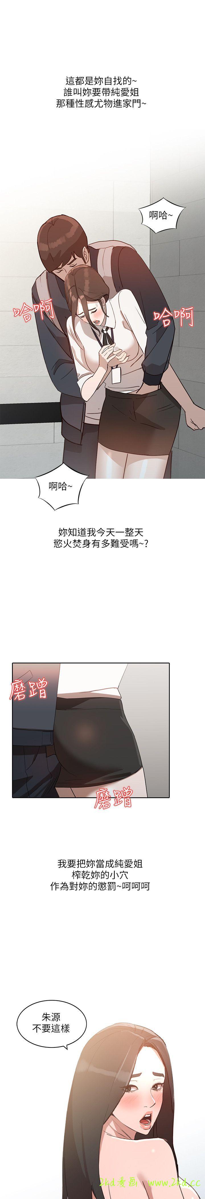 《人妻姐姐》漫画 第4话-她淫蕩的体香