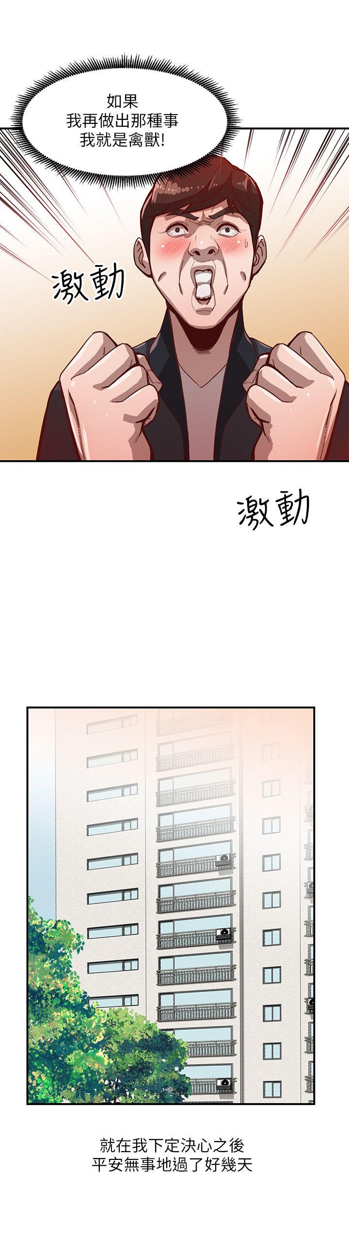 《人妻姐姐》漫画 第4话-她淫蕩的体香