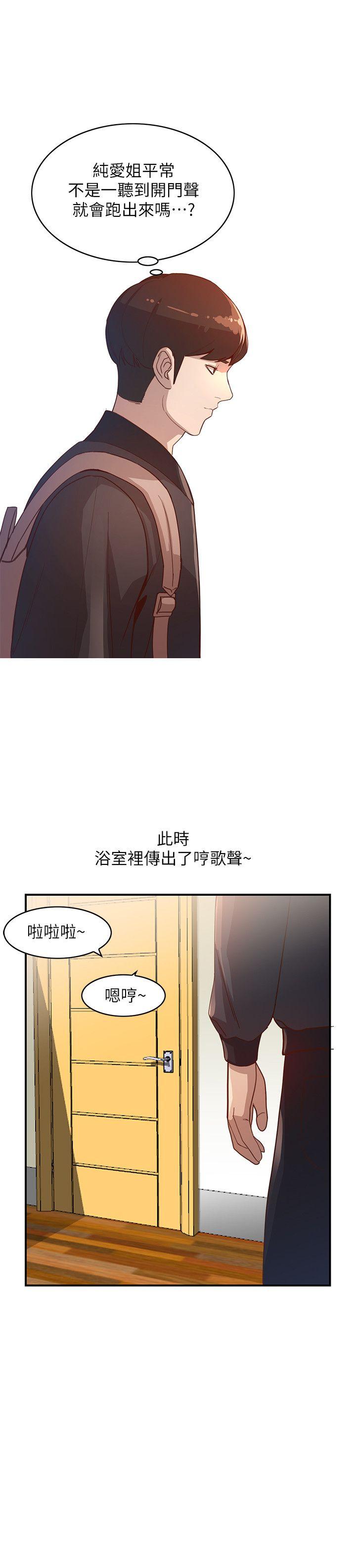 《人妻姐姐》漫画 第4话-她淫蕩的体香