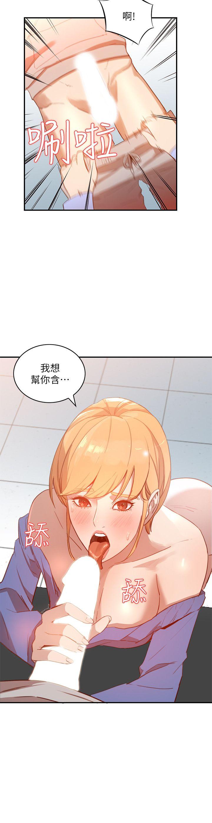 《人妻姐姐》漫画 第6话-我只要你的肉体就好