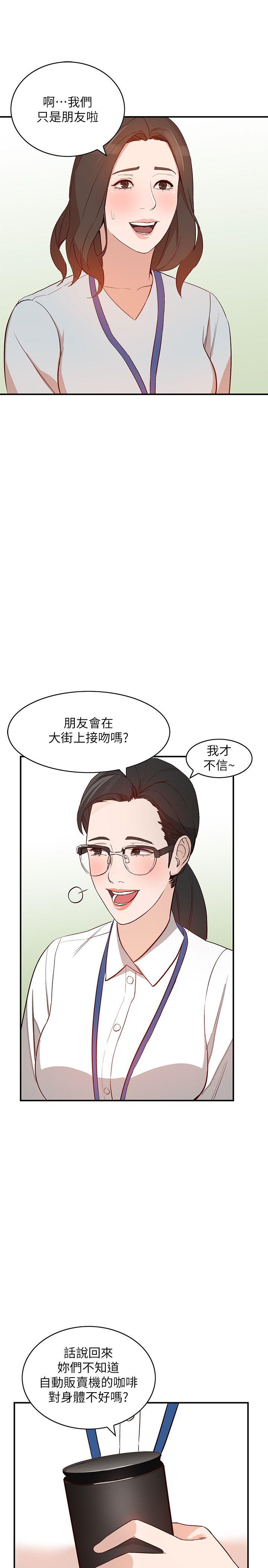 《人妻姐姐》漫画 第9话-无法克制的慾望