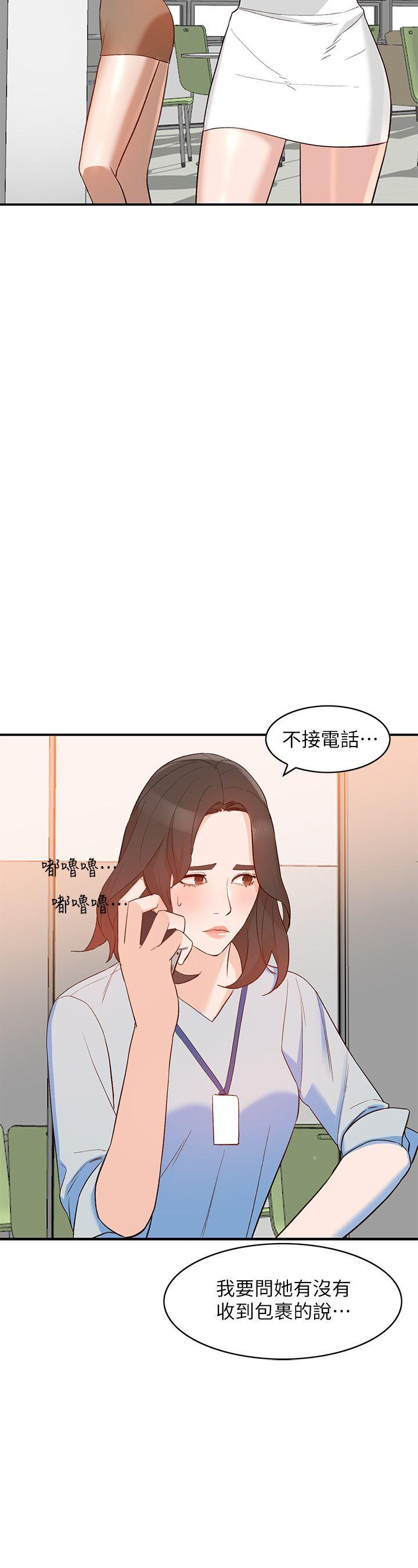 《人妻姐姐》漫画 第9话-无法克制的慾望