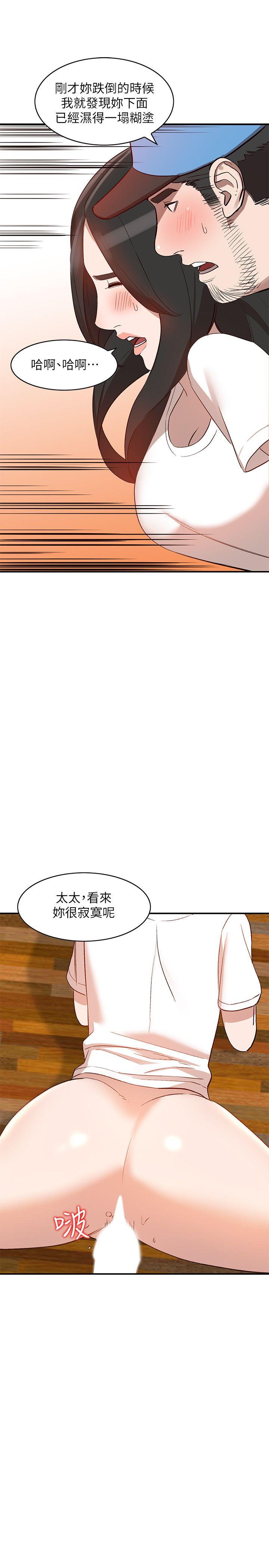 《人妻姐姐》漫画 第9话-无法克制的慾望