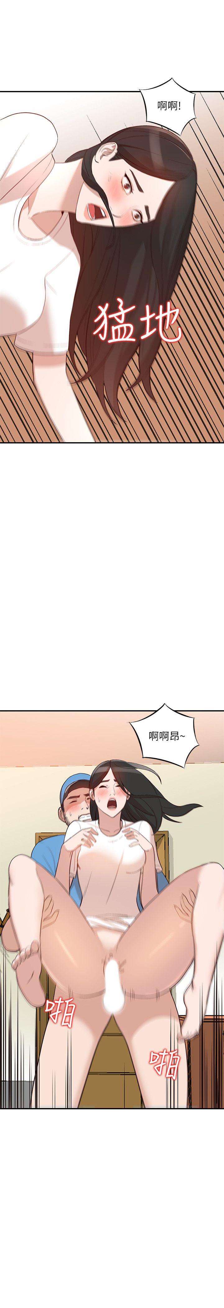 《人妻姐姐》漫画 第9话-无法克制的慾望