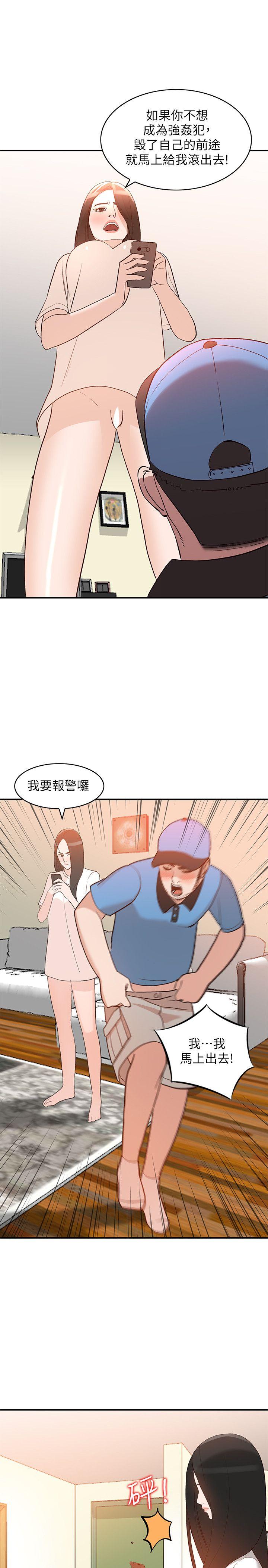 《人妻姐姐》漫画 第9话-无法克制的慾望